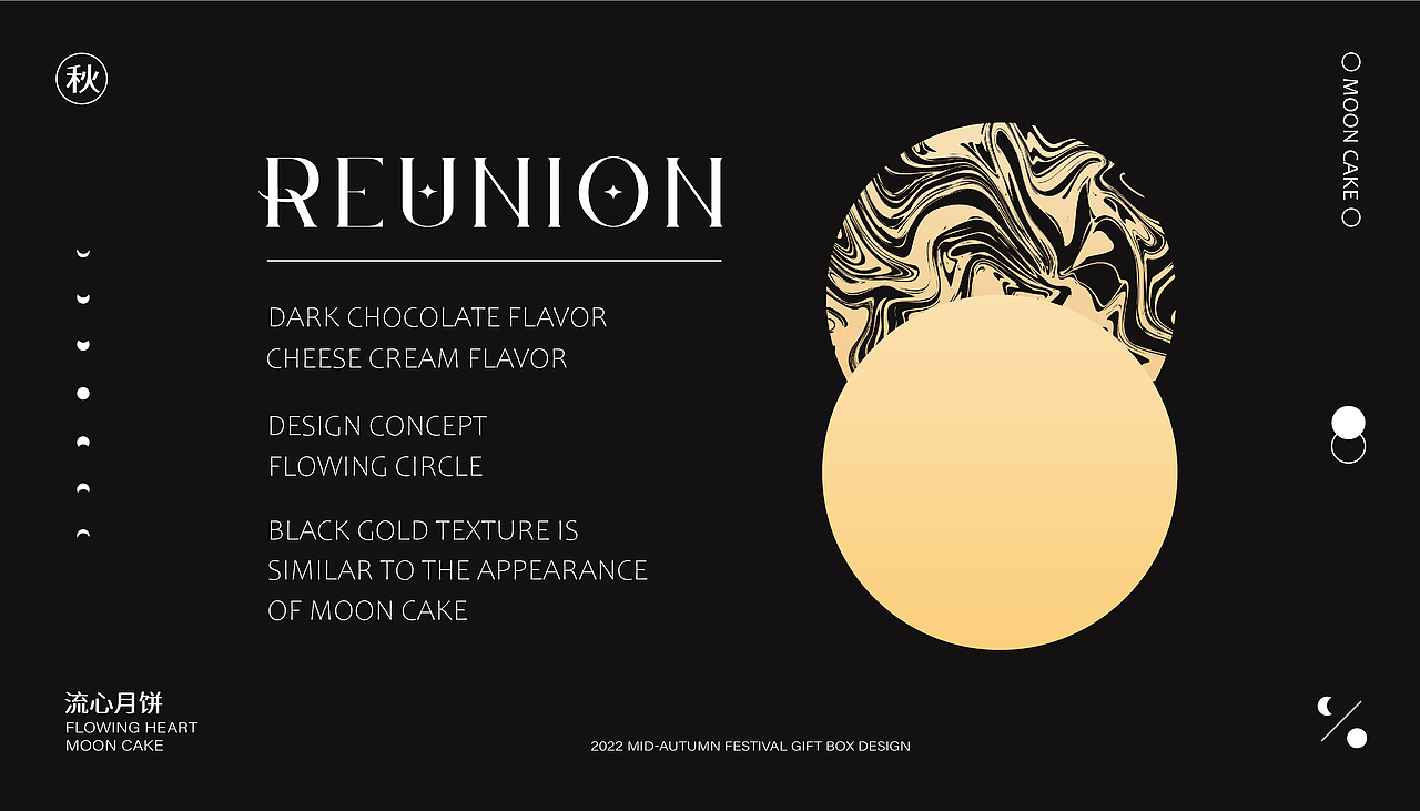 REUNION流心月饼 I 2022中秋礼盒设计（图ZMzQ0ODQzNjI0） - 包装 - 站酷设计师水马Plus原创素材 - 站酷ZCOOL