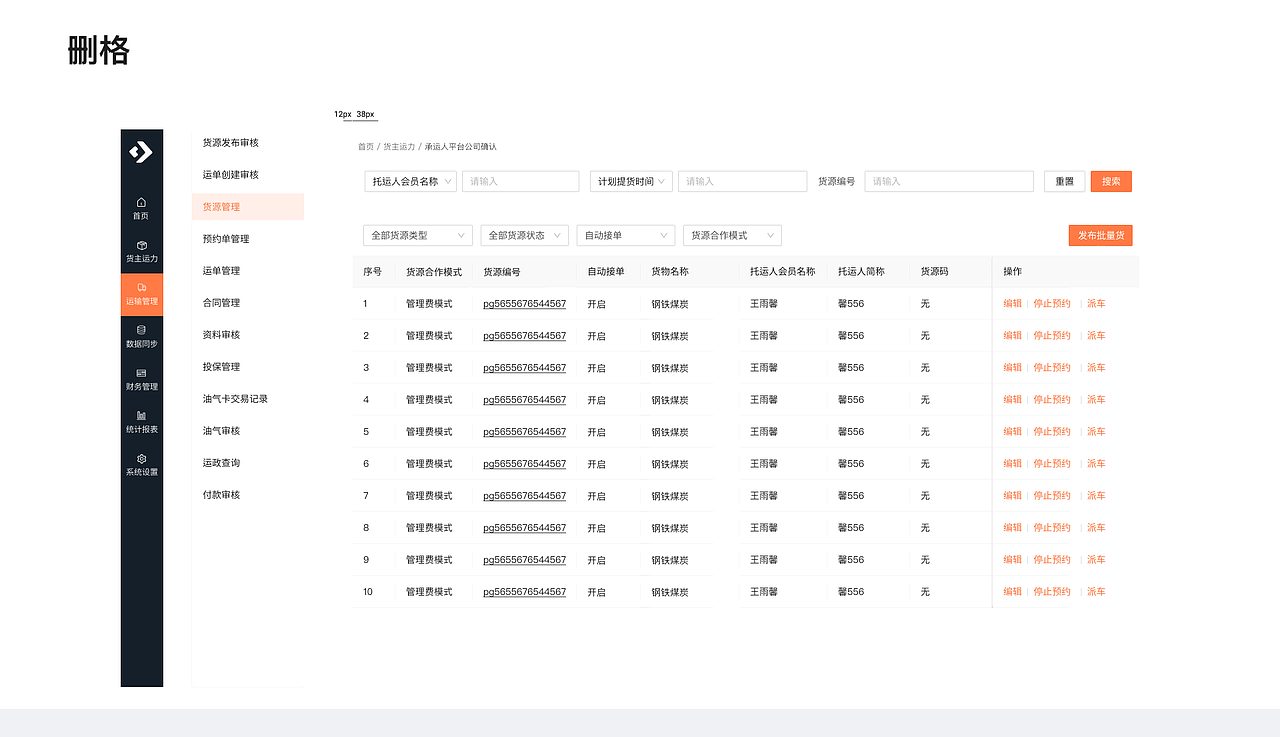 2018-2022工作作品集合（图ZMzEzOTMzNDQ0） - APP界面 - 站酷设计师漫画搁进牛奶里原创素材 - 站酷ZCOOL
