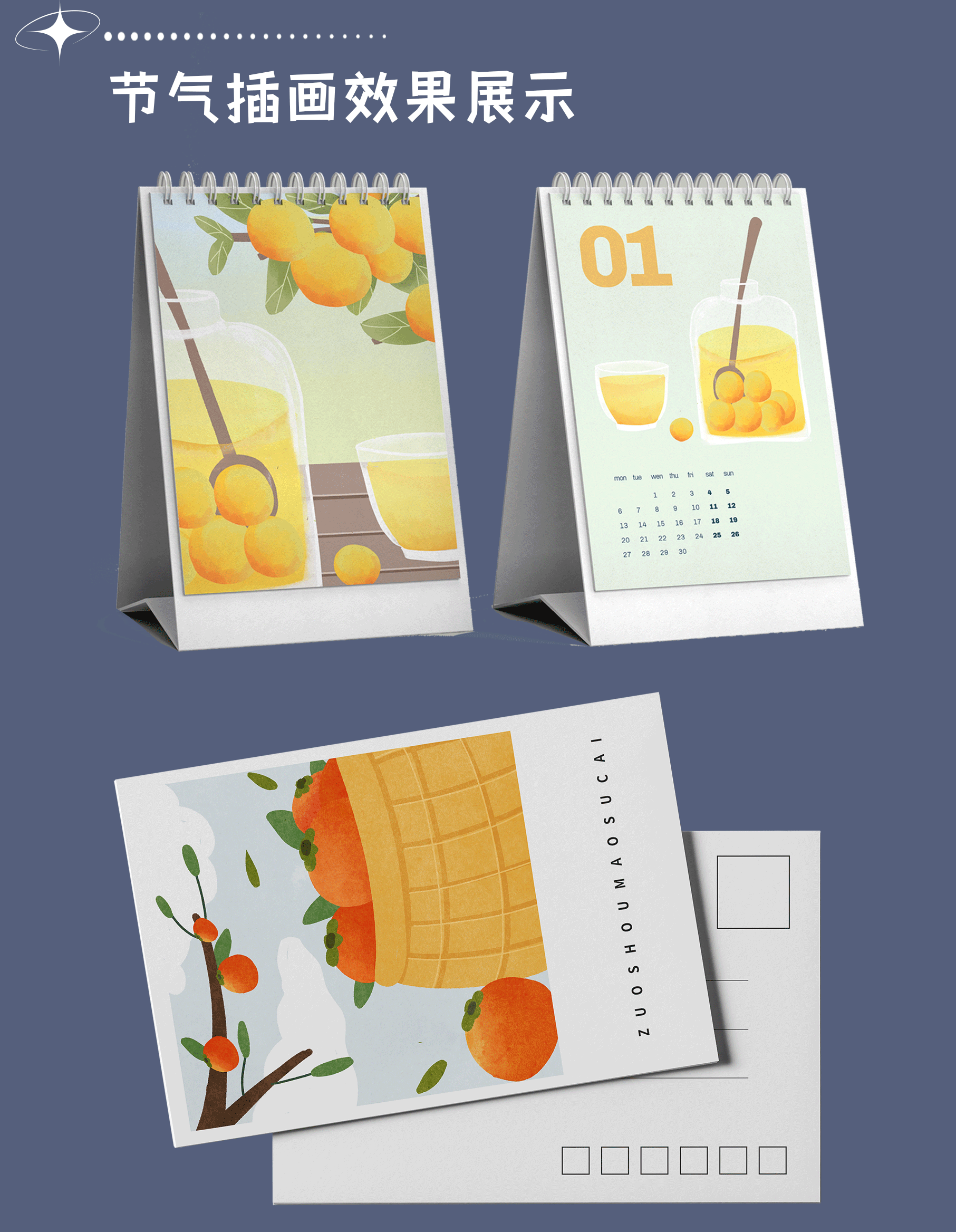 30天插画作品集