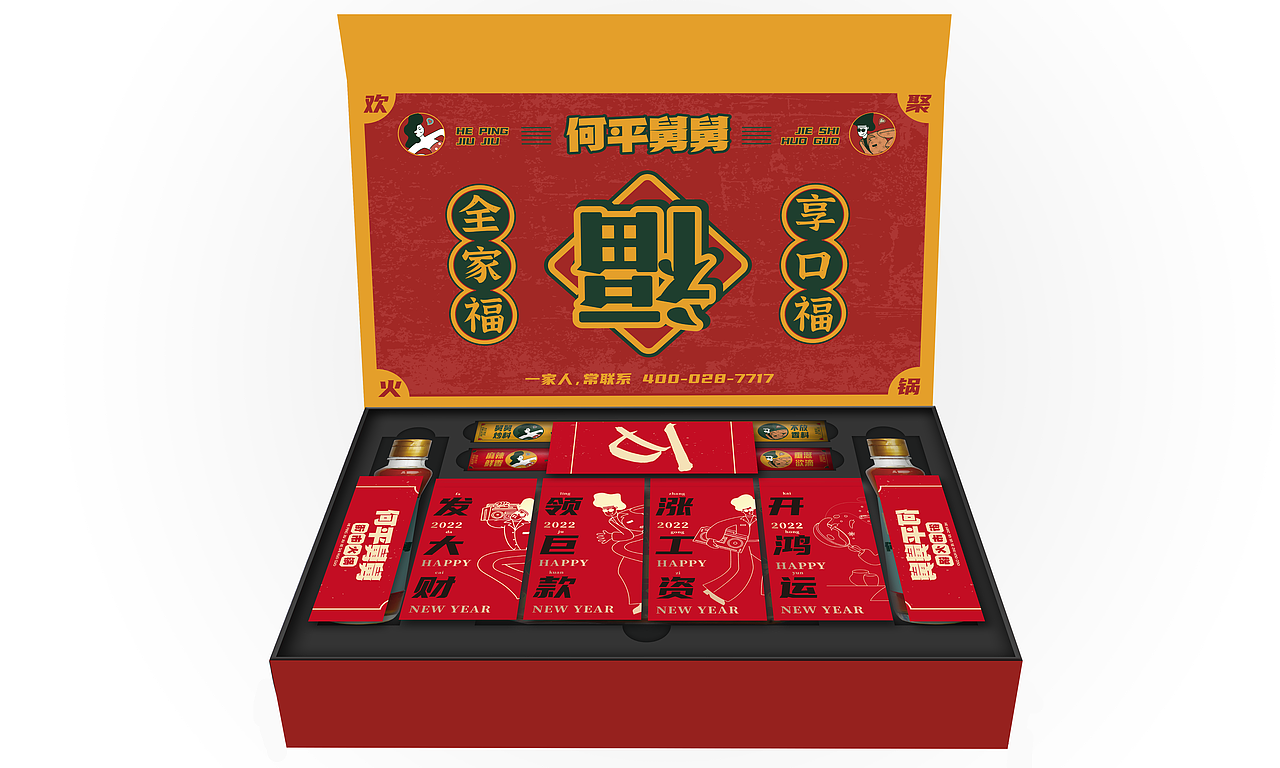 包装类作品集合（图ZMzI3NDgxMzY0） - 宣传物料 - 站酷设计师辛生味原创素材 - 站酷ZCOOL