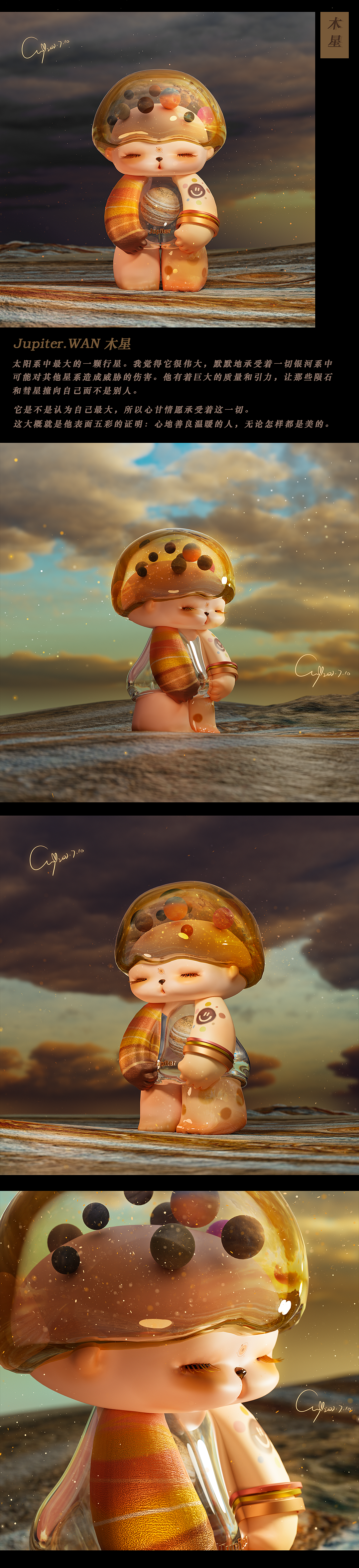 【星辰.WAN】宇宙系列ip设计（图ZMzA4MzUwMTk2） - 人物/生物 - 站酷设计师辛安小xin原创素材 - 站酷ZCOOL