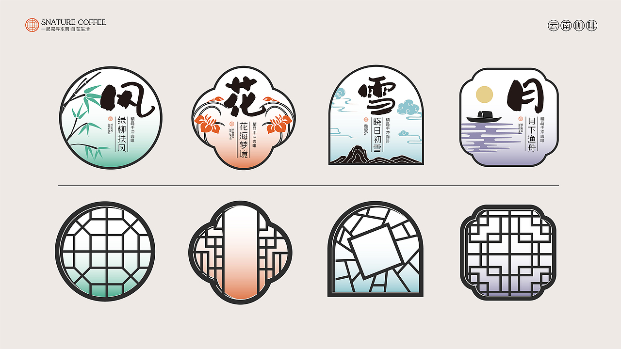 良鸢咖啡SNATRUE | 东方美学品牌设计