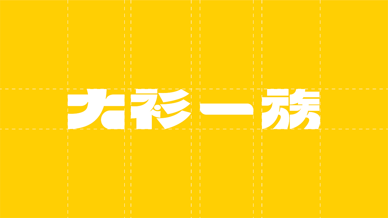 大衫一族-大码男装丨品牌视觉设计(图ZMzM2MzA1MTIw) - 品牌 - 站酷设计师北叶Design原创素材 - 站酷ZCOOL