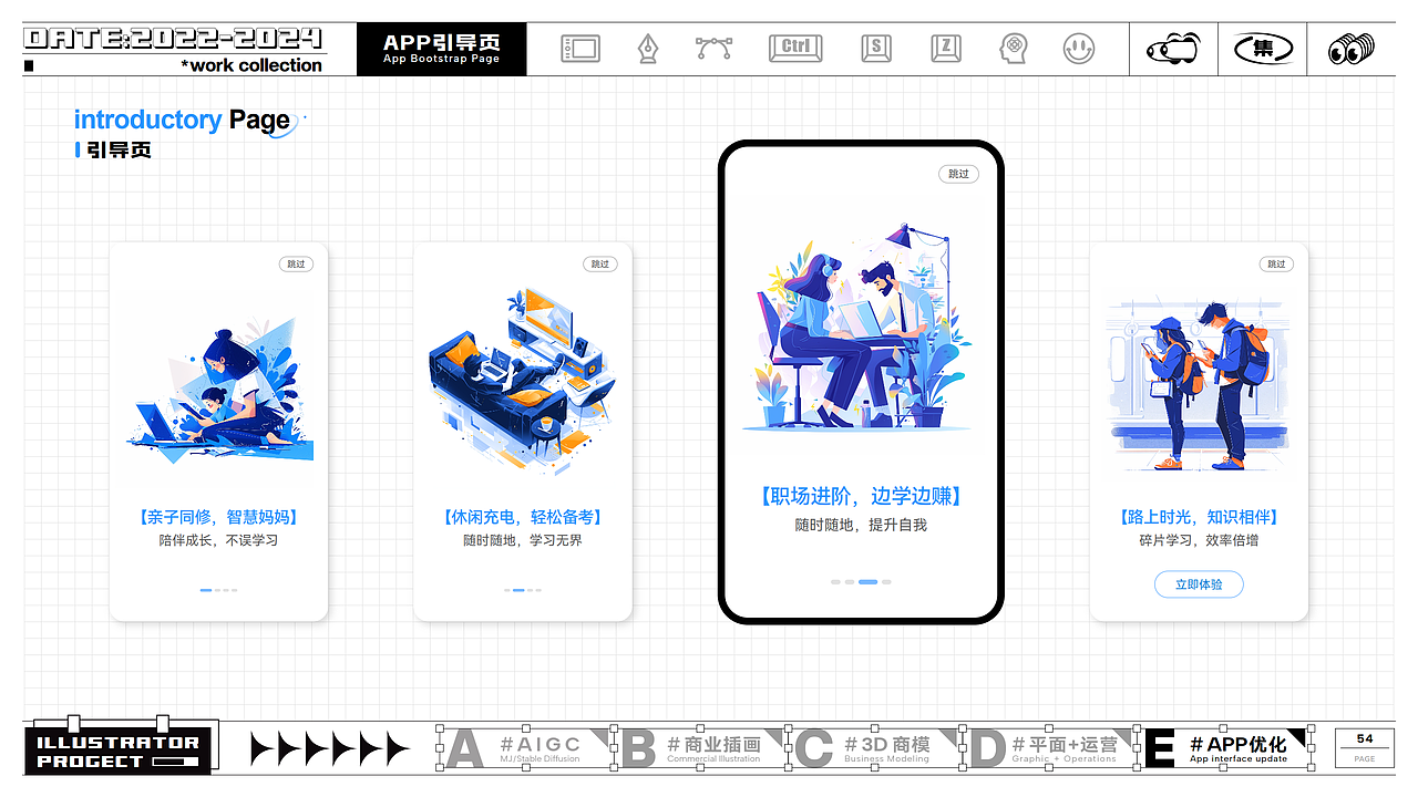 【2022末-2024.上】一些项目的作品合集(图ZMzcwODQyMjk2) - 创作习作 - 站酷设计师崽崽小鬼王原创素材 - 站酷ZCOOL