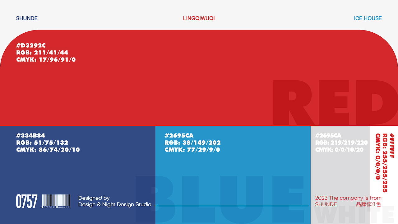 零柒伍柒品牌设计（图ZMzYyMDM0NzQ4） - 品牌 - 站酷设计师颖怡日夜在设计原创素材 - 站酷ZCOOL