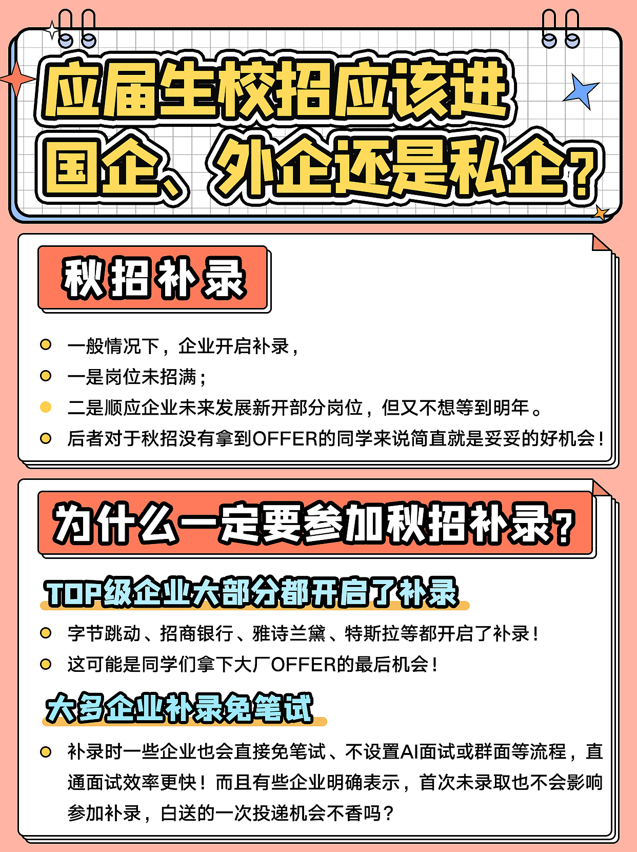 小红书岗位表模版（图ZMzM2MTc1OTcy） - 宣传物料 - 站酷设计师Janice娟娟原创素材 - 站酷ZCOOL