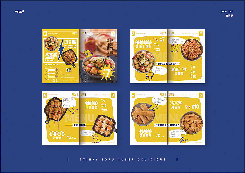 餐饮VI｜有煮意臭豆腐（图ZMjk4MjY0NDk2） - 品牌 - 站酷设计师视禾品牌原创素材 - 站酷ZCOOL