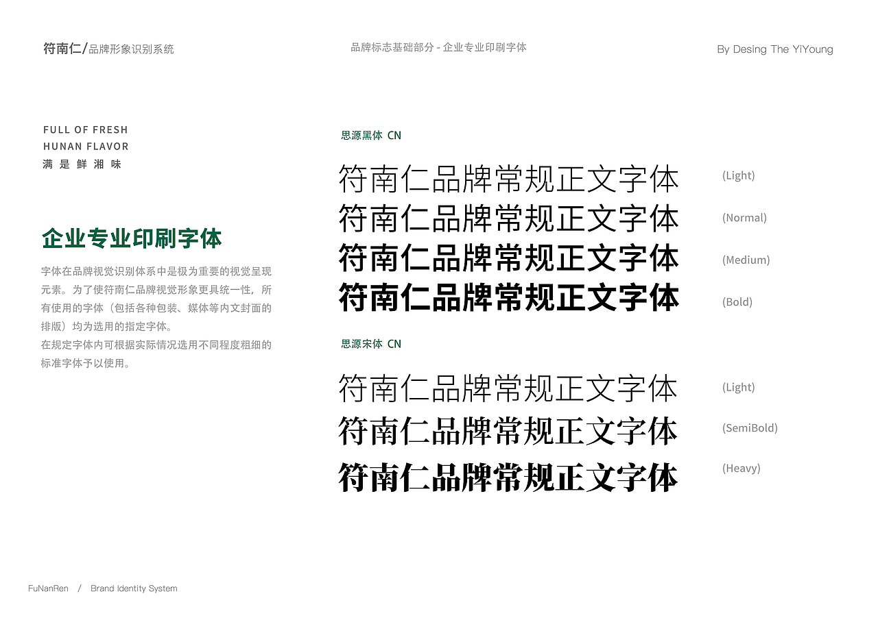 米粉-餐饮品牌vi设计（图ZMzE3MDQzMDMy） - 品牌 - 站酷设计师易扬视觉设计原创素材 - 站酷ZCOOL