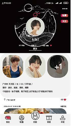 人间烟火——APP界面设计（图ZMzMxNjk0ODky） - APP界面 - 站酷设计师孙土土_TuTu原创素材 - 站酷ZCOOL