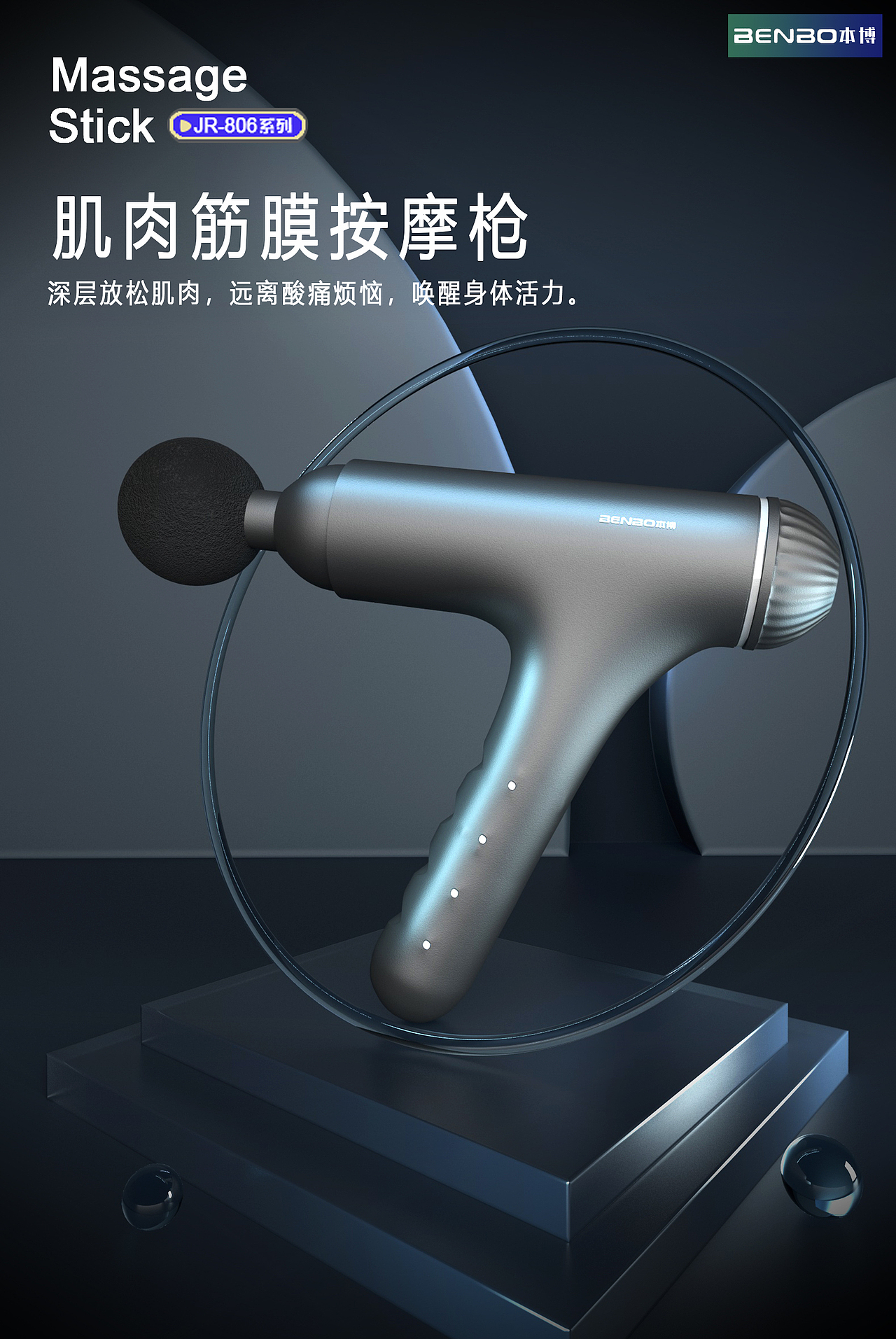 产品海报--本博筋膜枪（图ZMzQ3MTI0Mzky） - 产品 - 站酷设计师酷1酷原创素材 - 站酷ZCOOL