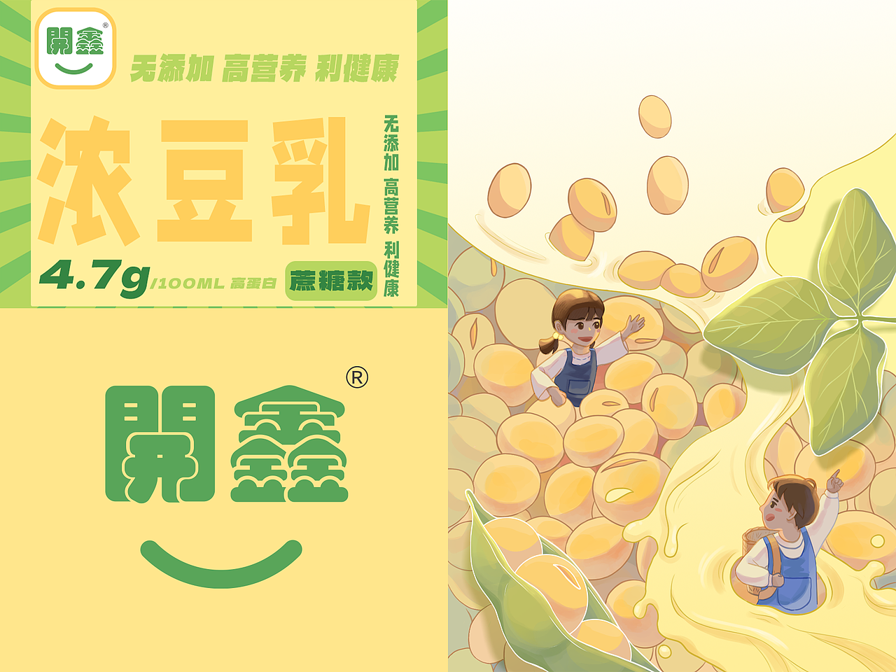 開鑫浓豆乳x包装设计|插画系列|复古画报