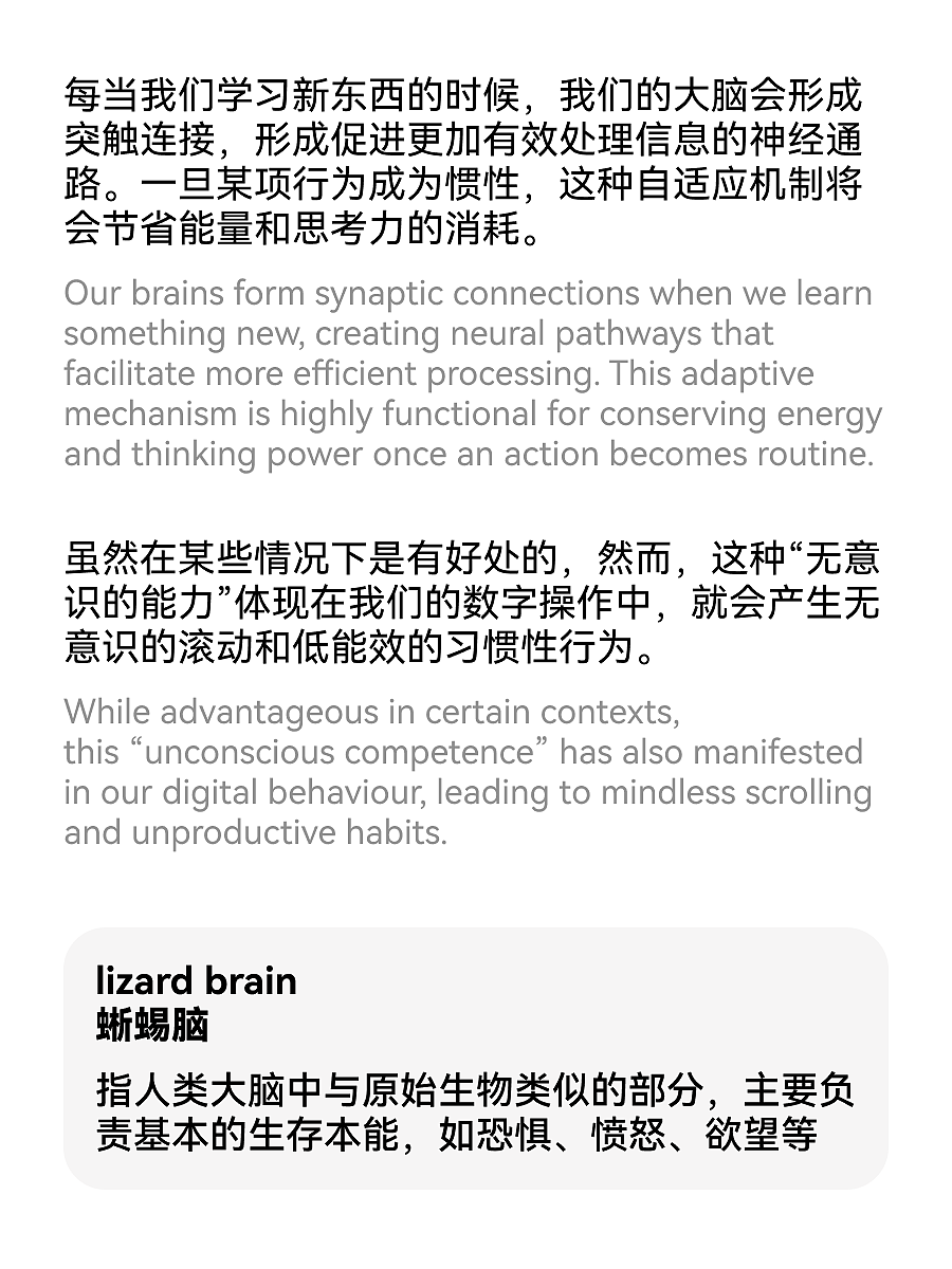 在诱导技术的时代，如何构建有意识的用户体验