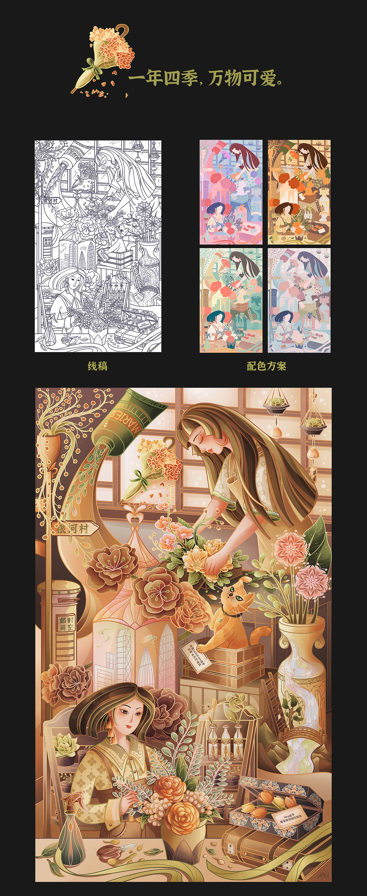 近期插画(国风线性)