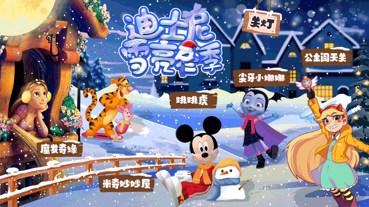 TV少儿专题（图ZMzYzMjQwMjE2） - 运营设计 - 站酷设计师网瘾大原创素材 - 站酷ZCOOL