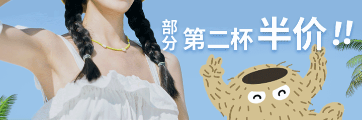 椰来也 | 奶茶类品牌 | 外卖设计案例分享（图ZMzU2NDMzNzUy） - 品牌 - 站酷设计师餐餐设计原创素材 - 站酷ZCOOL