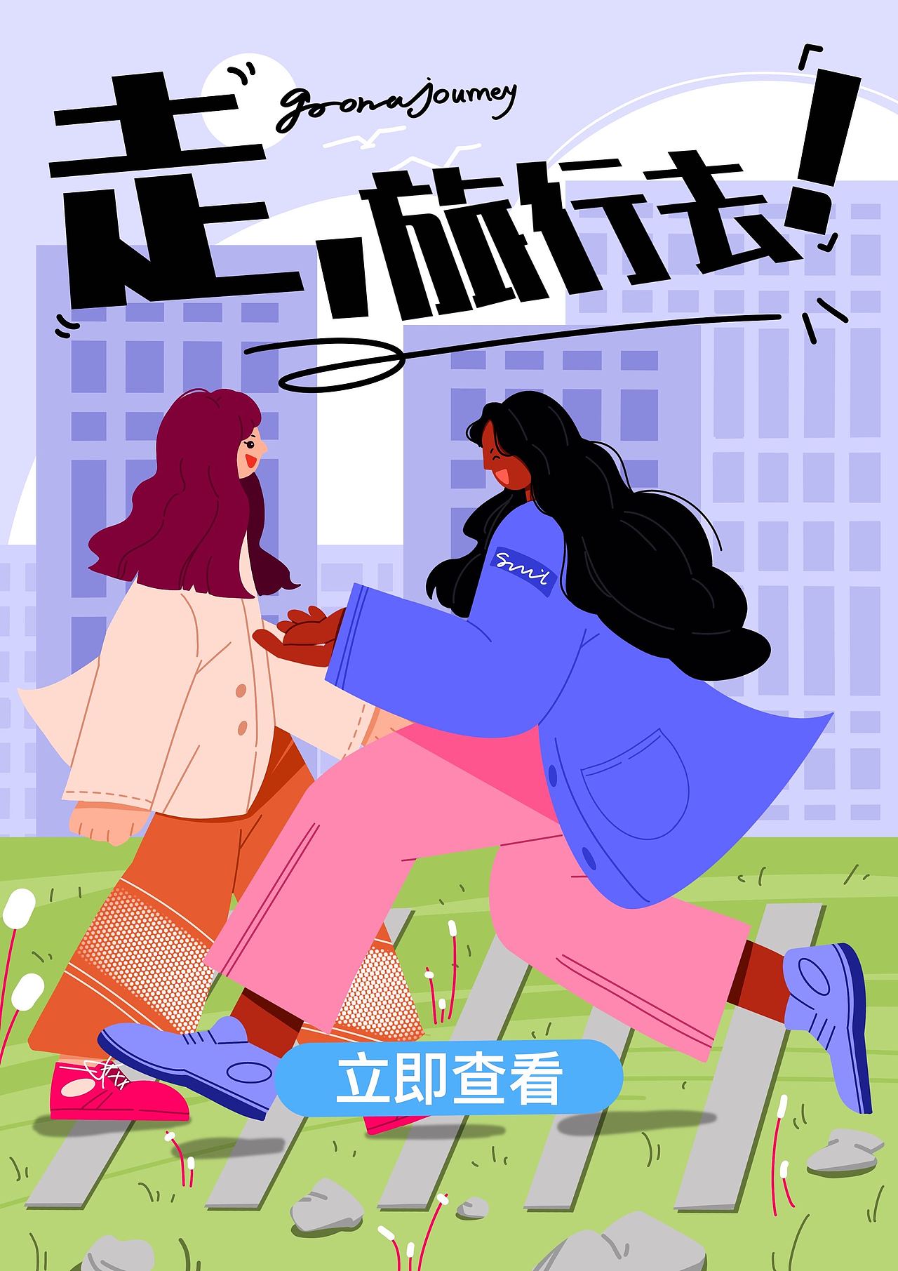 运营插画合集（图ZMzM5MDEwMTky） - 创作习作 - 站酷设计师酷酷的十六子原创素材 - 站酷ZCOOL