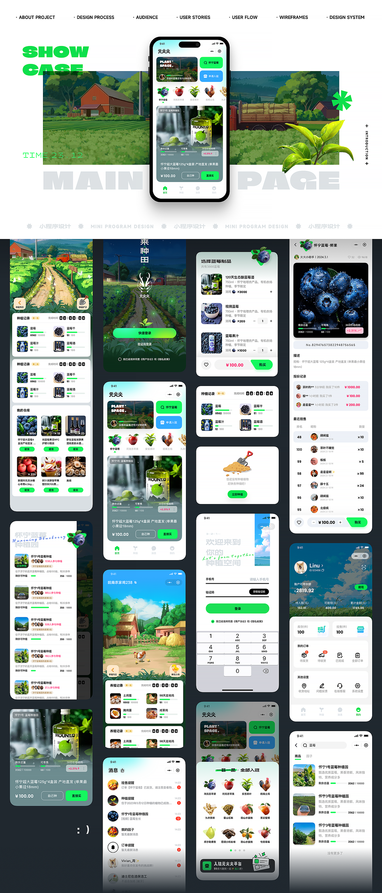 小程序设计｜云种植（图ZMzY0MjYyNzg4） - APP界面 - 站酷设计师BalanceDesignLab原创素材 - 站酷ZCOOL
