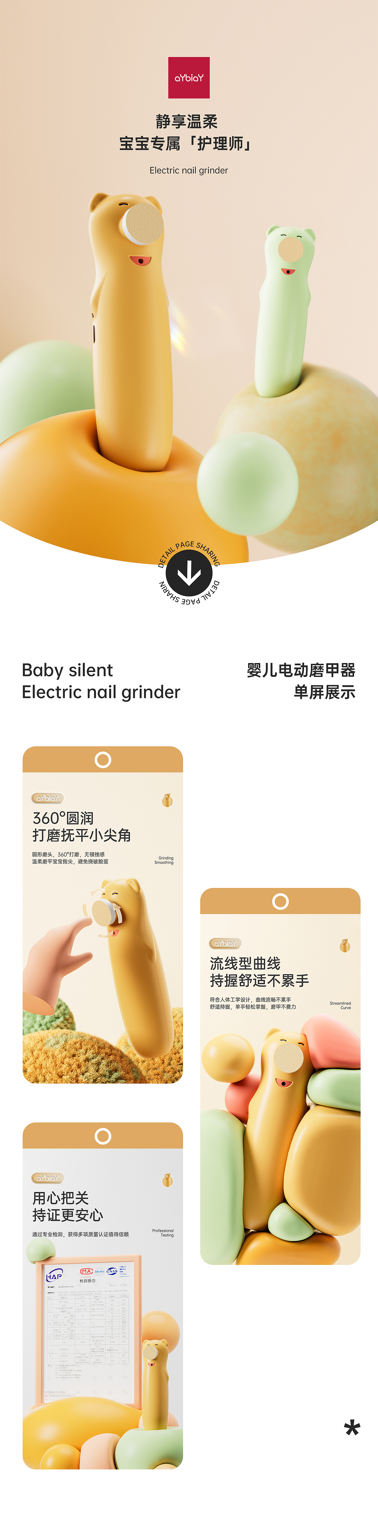 電動(dòng)磨甲器詳情頁 X 嬰兒喂藥器詳情頁（圖ZMzQxNDc5NDg4） - 電商 - 站酷設(shè)計(jì)師小摳圖崽原創(chuàng)素材 - 站酷ZCOOL