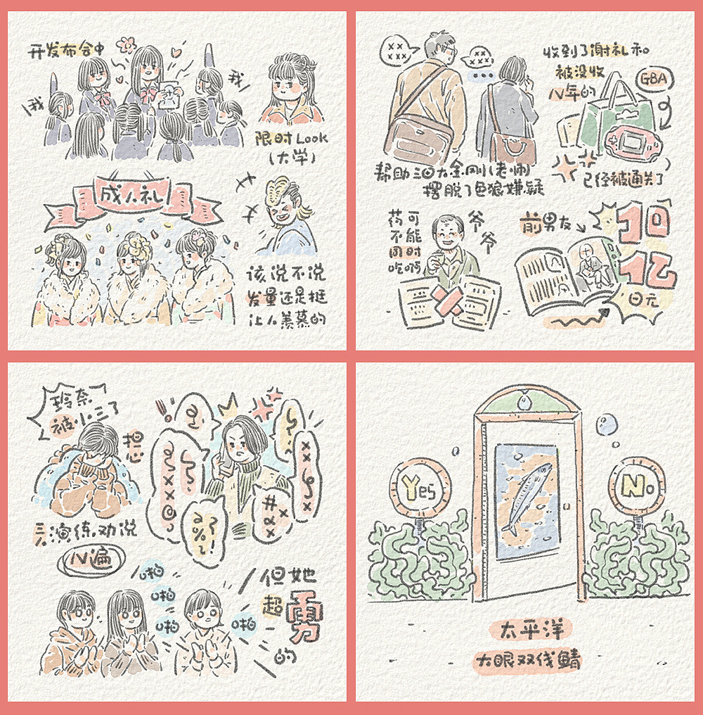 《重启人生》| 观后感插画（上）（图ZMzQ2MzU2ODk2） - 绘本 - 站酷设计师雀生生原创素材 - 站酷ZCOOL