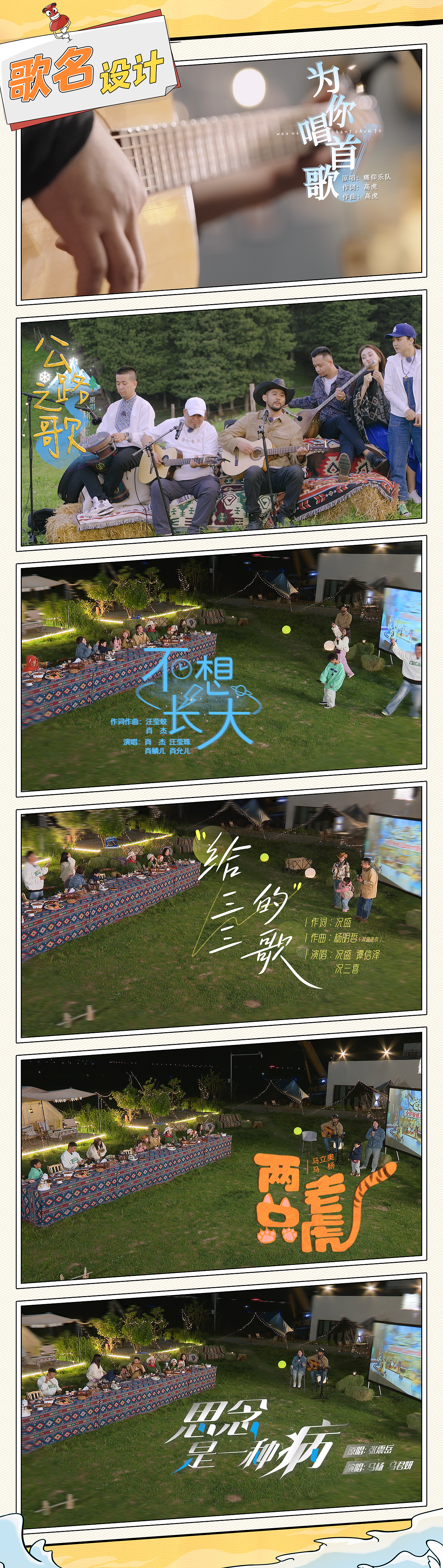 《爸爸当家》第二季 节目包装(图ZMzQ4NjI1ODM2) - 影视后期 - 站酷设计师小飞侠文化原创素材 - 站酷ZCOOL