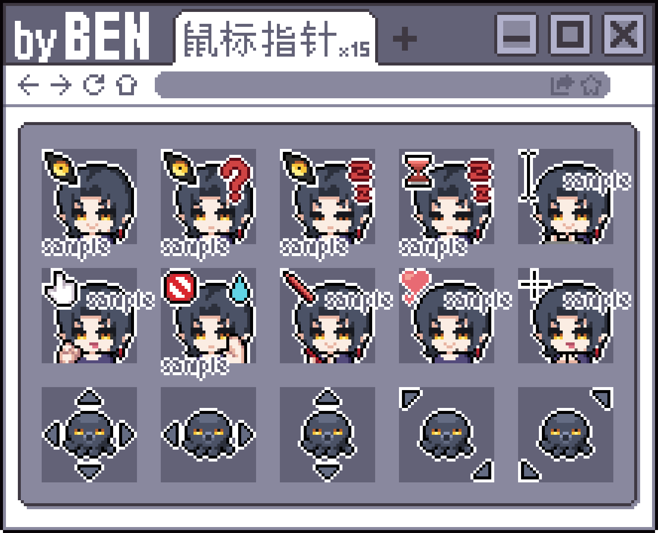 【鼠标指针】年中合集137套