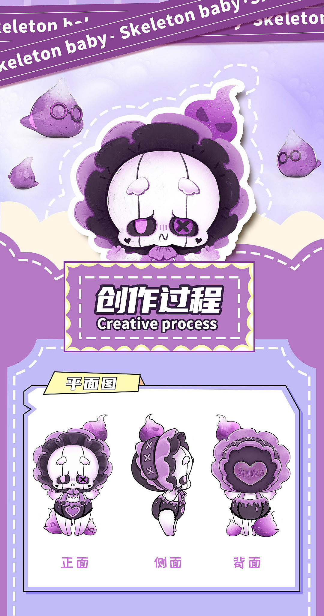 原创潮玩IP丨骷髅宝宝的吓人事业正式开启!