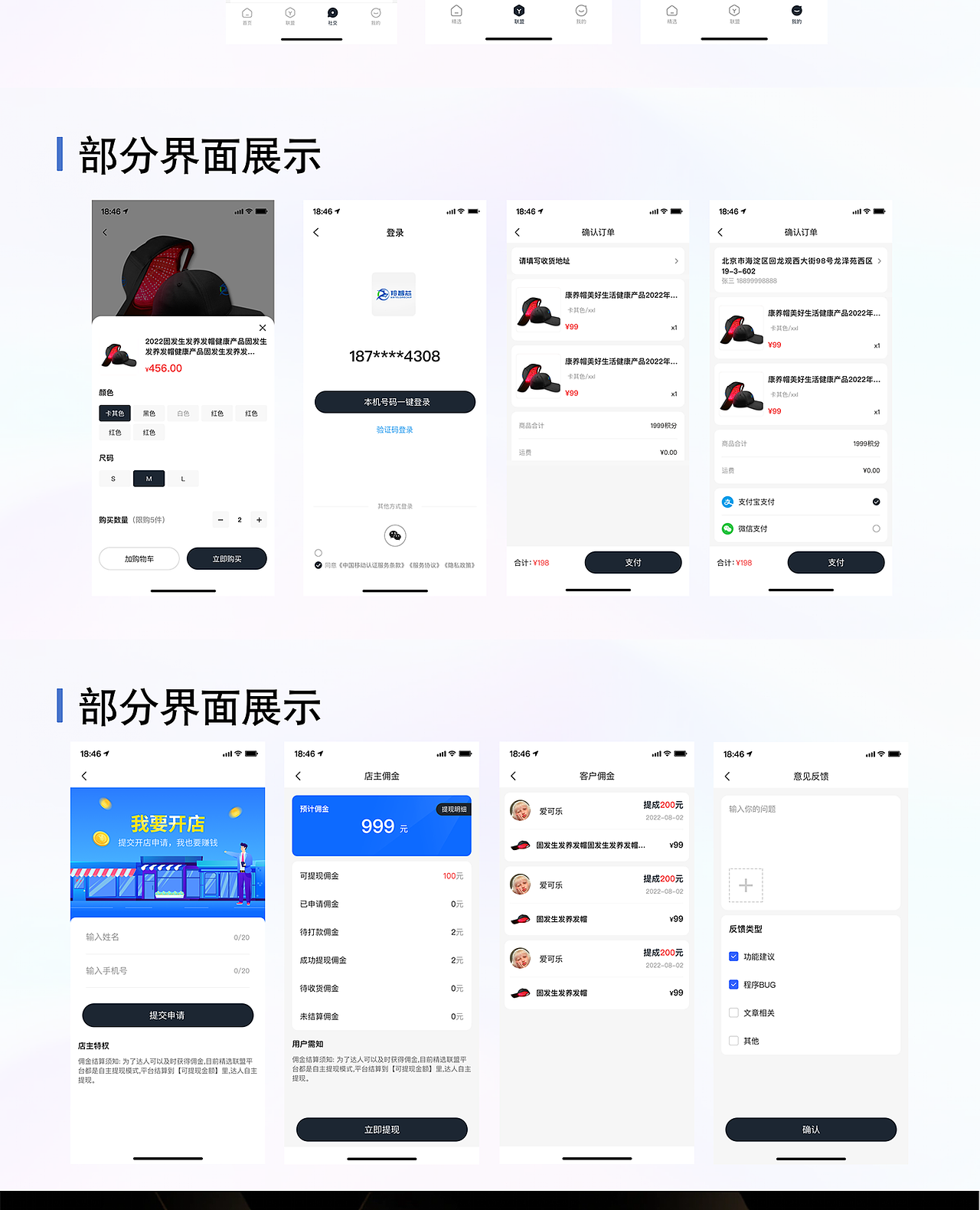 2024作品集（图ZMzY0MTM0NzYw） - APP界面 - 站酷设计师欧小虫原创素材 - 站酷ZCOOL