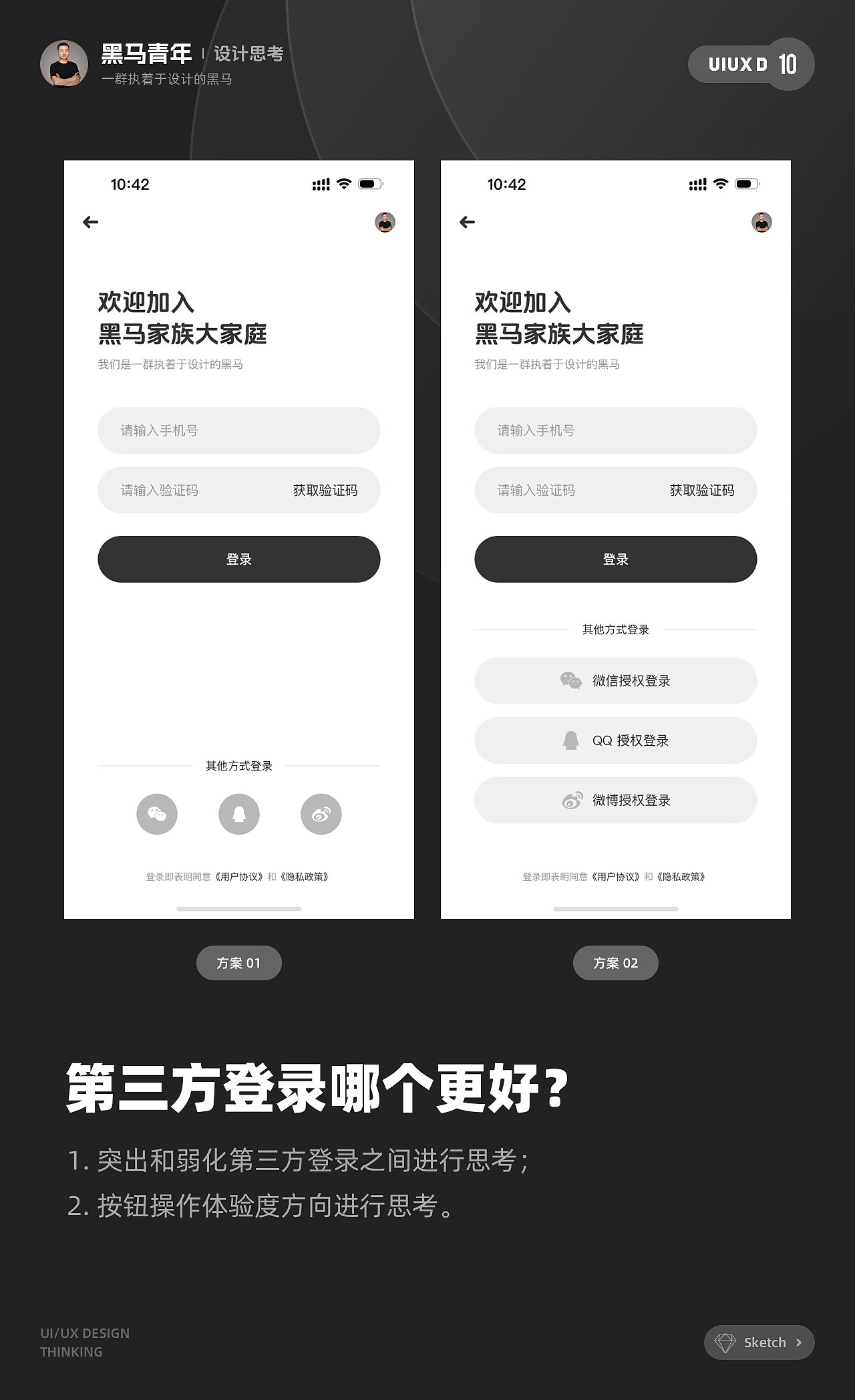 UI/UX 设计选择题 | 01 期（图ZMzU4Mzg4MDA4） - APP界面 - 站酷设计师黑马青年原创素材 - 站酷ZCOOL