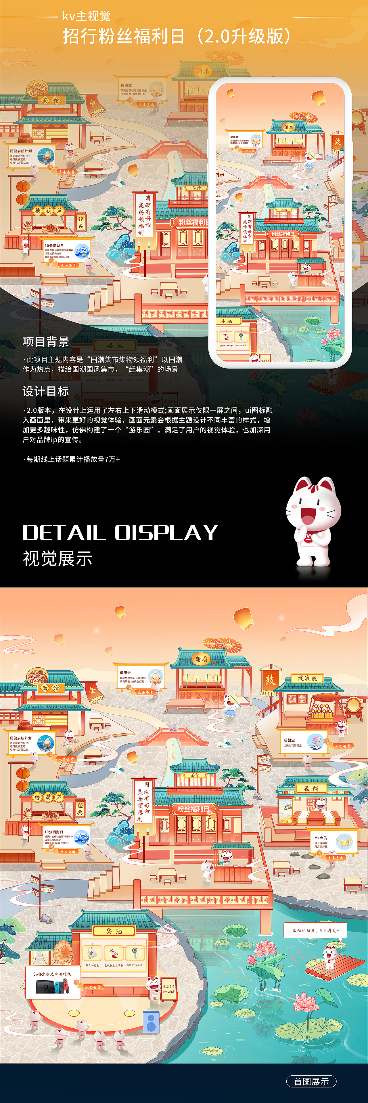 2023个人插画设计作品集