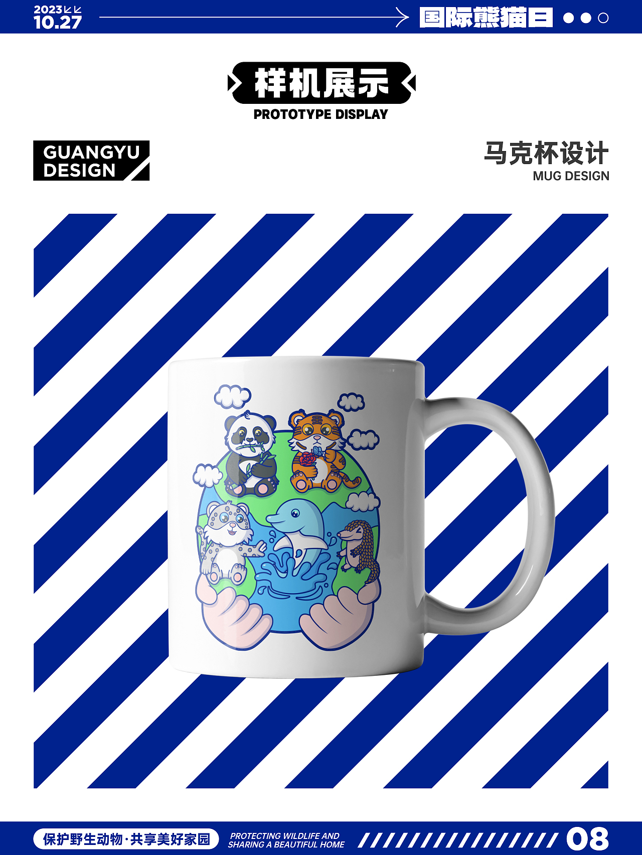 大熊猫和小伙伴们（图ZMzUxOTE3NzA0） - 商业插画 - 站酷设计师光羽_GY原创素材 - 站酷ZCOOL