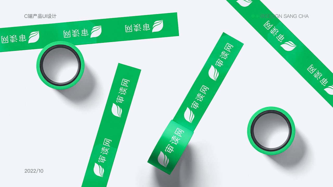 品牌+UI设计（图ZMzM0NjE0ODI4） - 其他UI - 站酷设计师桑茶原创素材 - 站酷ZCOOL