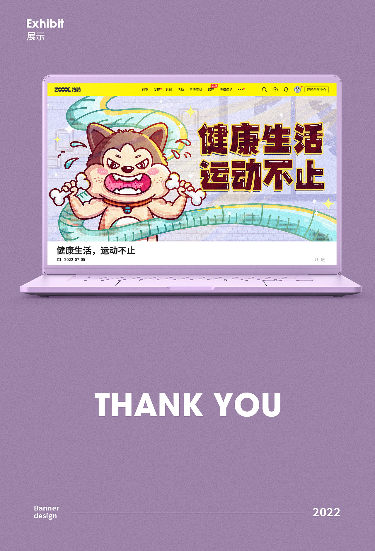 #今晚打老虎#28天创意banner打卡#day04（图ZMzA3NTY5NzY4） - 其他UI - 站酷设计师郑又圆原创素材 - 站酷ZCOOL