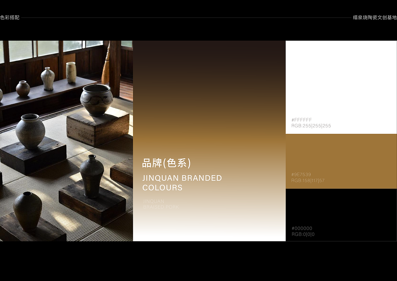 《缙泉烧》--陶瓷文创品牌设计（图ZMzY2MzYxMjEy） - 品牌 - 站酷设计师熊小鹿原创素材 - 站酷ZCOOL