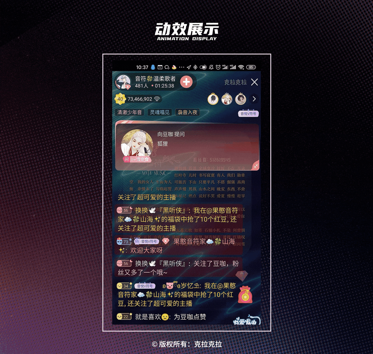 2021年克拉克拉直播礼物整理（图ZMzY1Njk2Nzky） - 商业插画 - 站酷设计师壹东耳原创素材 - 站酷ZCOOL