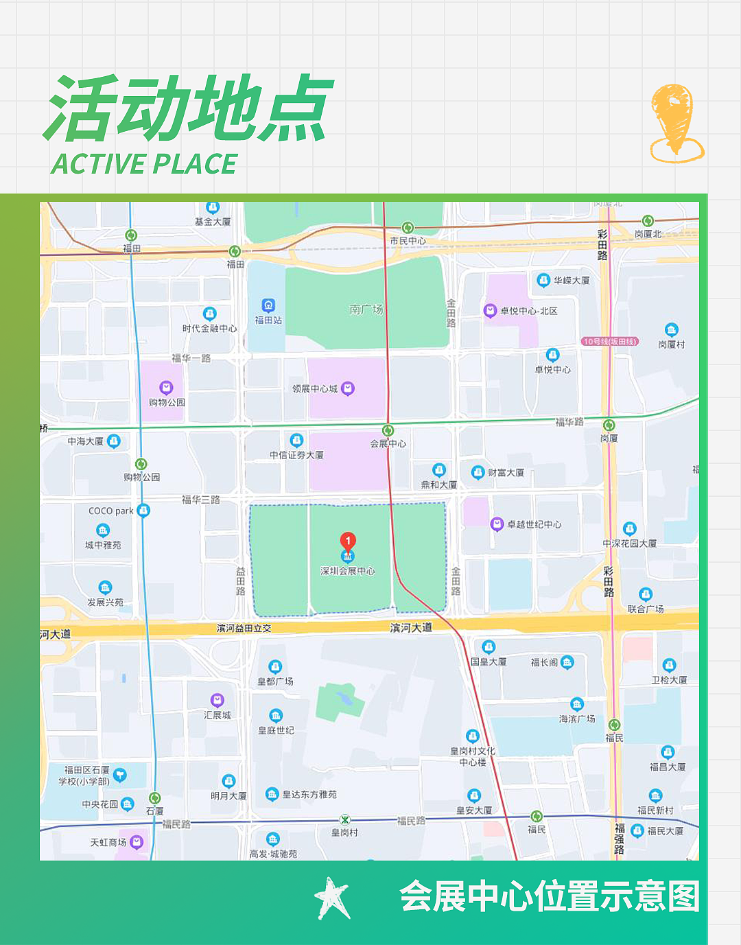 【长图设计】——深圳人才嘉年华（图ZMzI1OTE0MDg0） - 其他平面 - 站酷设计师取经中的小胖子原创素材 - 站酷ZCOOL