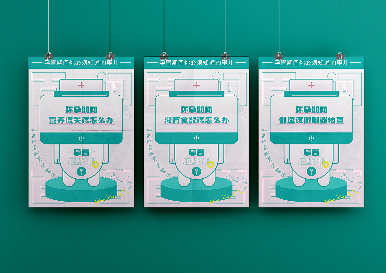 孕育大作战活动