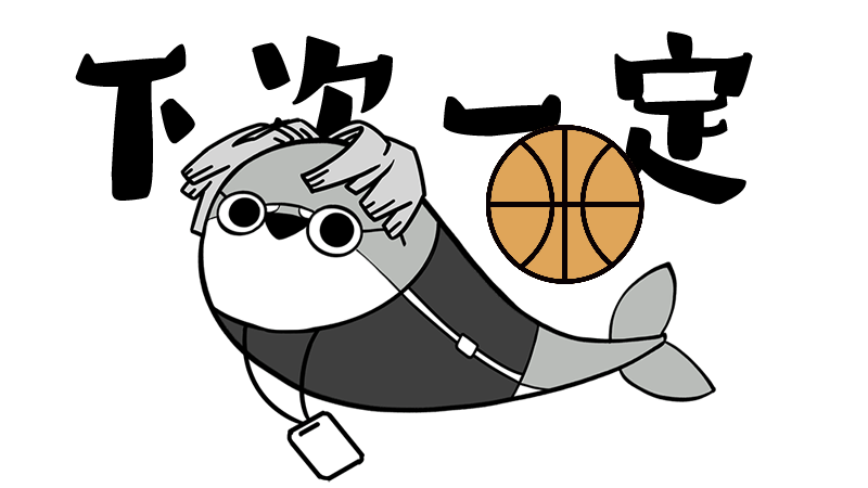 萨卡班甲鱼但是程序员