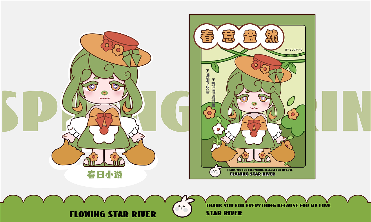 原创IP|睡帽兔（图ZMzY5NzAxMjQw） - IP形象 - 站酷设计师流光星河原创素材 - 站酷ZCOOL