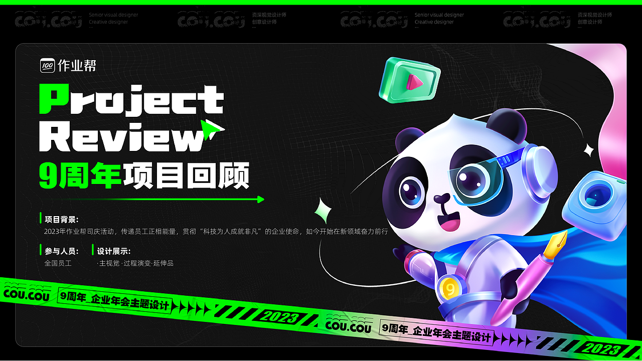 2023个人作品集【求职中】