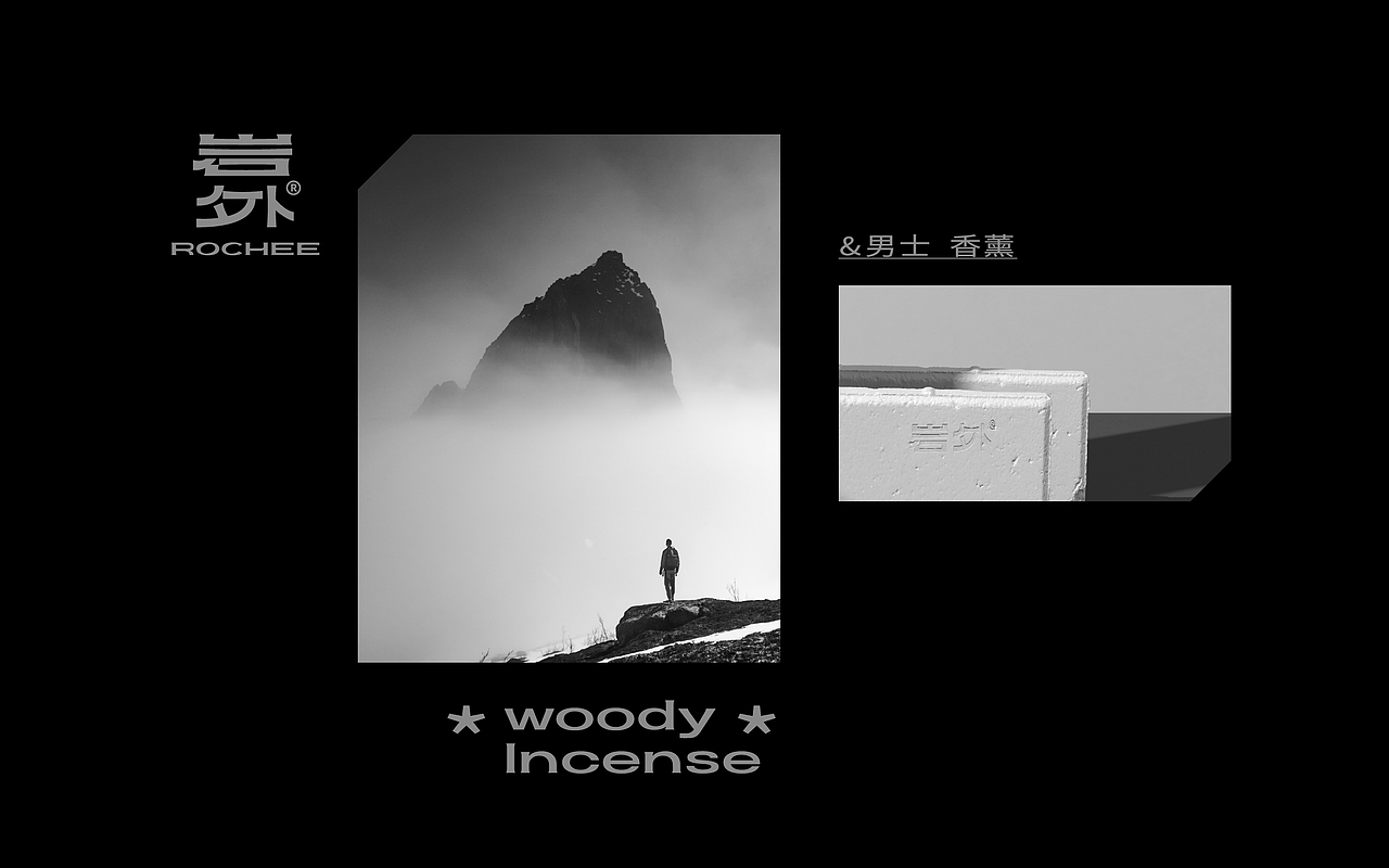 岩外男士香薰品牌包装设计（图ZMzI5MjA4MDQ0） - 包装 - 站酷设计师小赖排树品牌设计原创素材 - 站酷ZCOOL