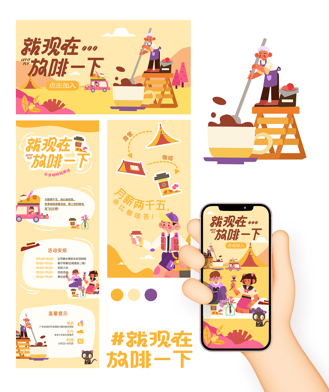 近期插画主视觉设计合集（图ZMzUwNTY4NDU2） - 创作习作 - 站酷设计师卧蚕哥哥的原创素材 - 站酷ZCOOL