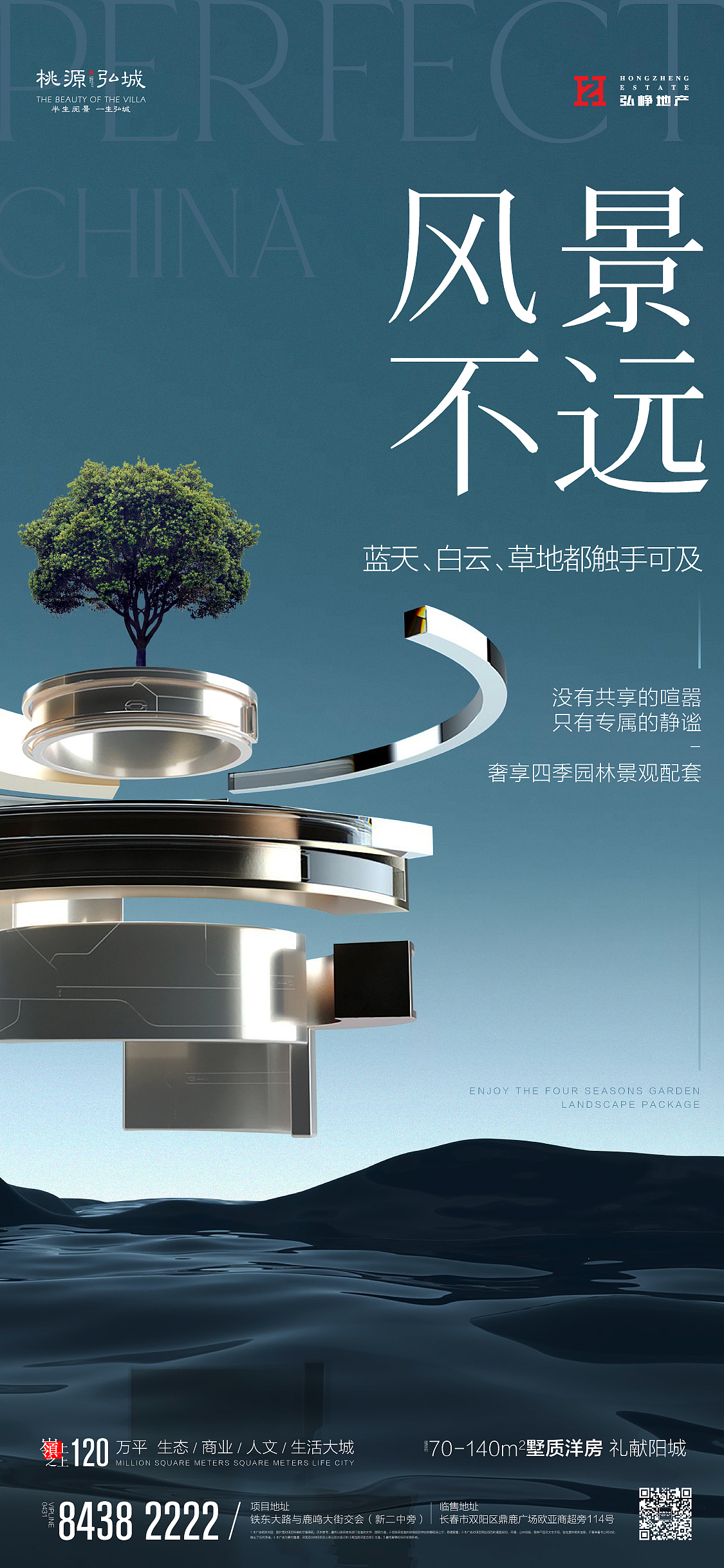 地产洋房价值点系列海报（图ZMzE4Njc0NTYw） - 其他平面 - 站酷设计师BABYBLIE原创素材 - 站酷ZCOOL