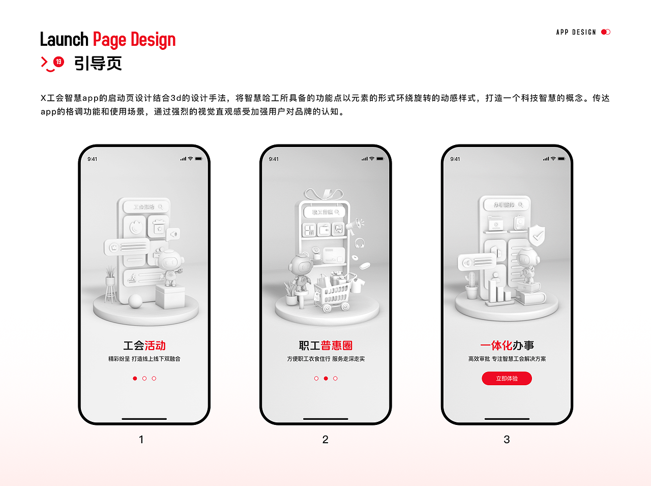 HRB***工会智慧app设计（图ZMzYxMDU1NjIw） - APP界面 - 站酷设计师Vhagar_Caraxes原创素材 - 站酷ZCOOL