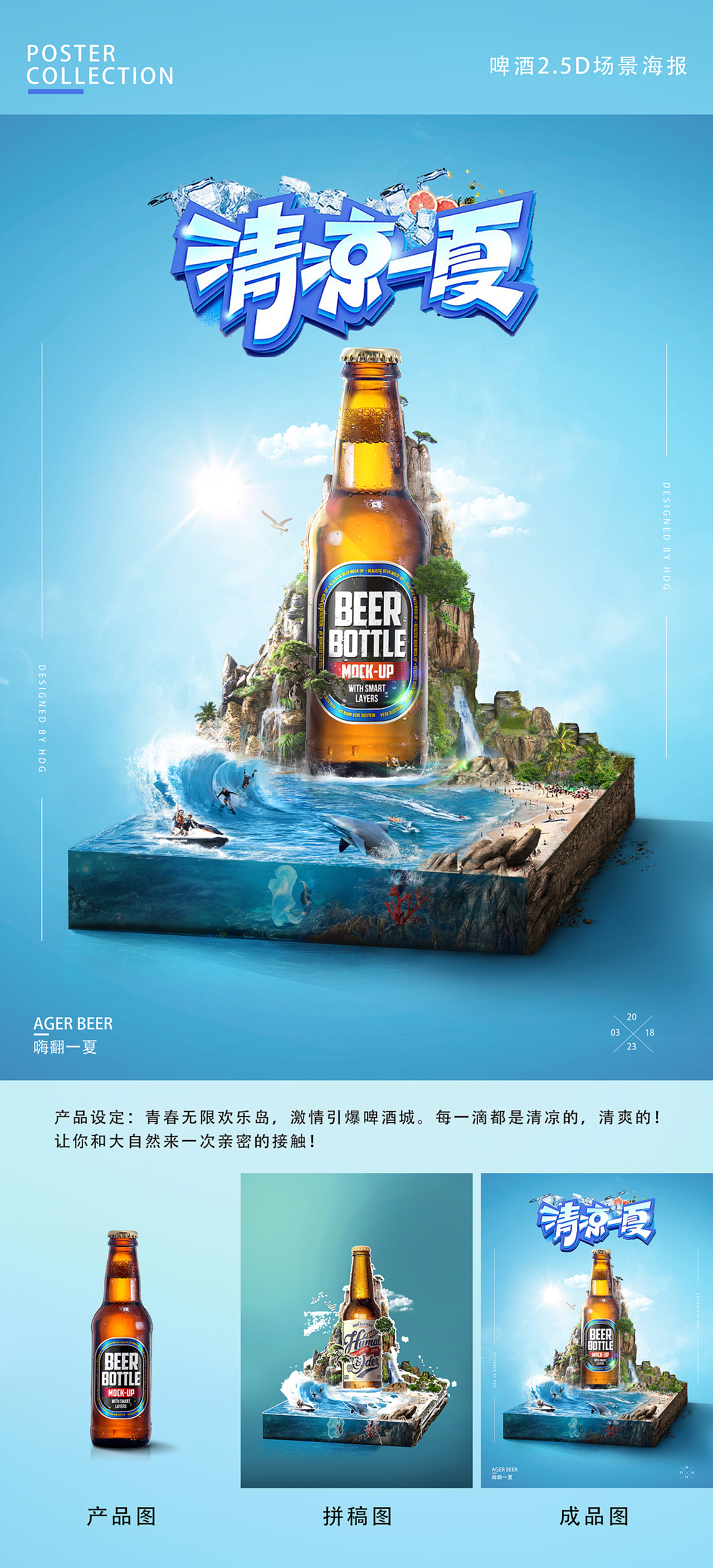 《视觉合成》2023作品集（图ZMzQzNzY4MzY0） - 海报 - 站酷设计师AKA光光原创素材 - 站酷ZCOOL