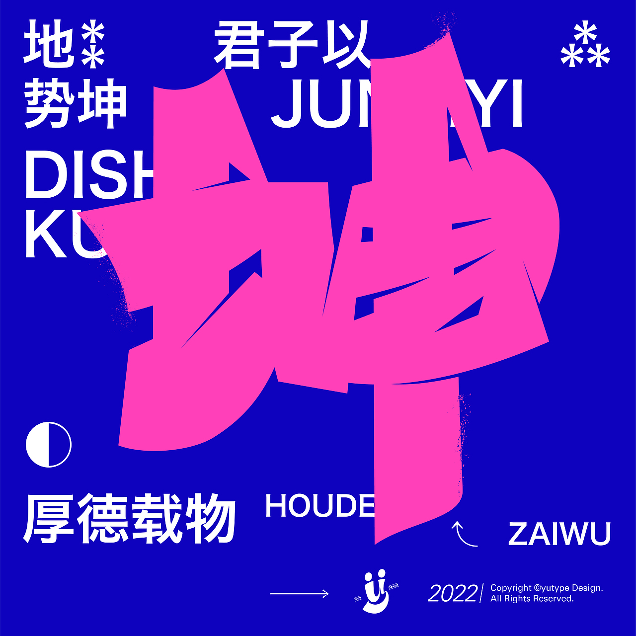 2022字体合辑丨字体设计·柒丨