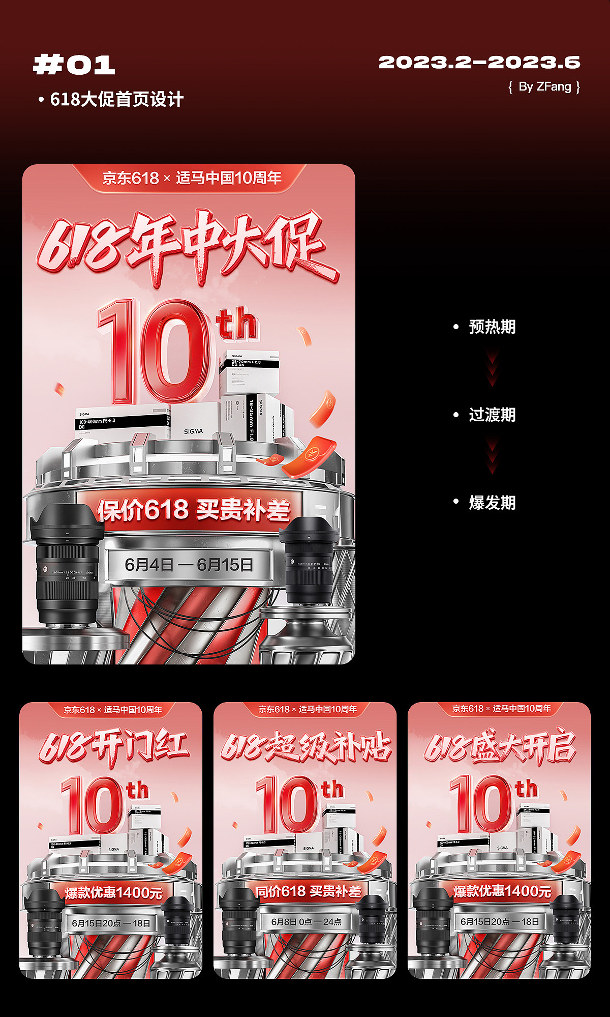 2023上半年作品集（图ZMzQ0MDA5MjYw） - 电商 - 站酷设计师ZFang51原创素材 - 站酷ZCOOL