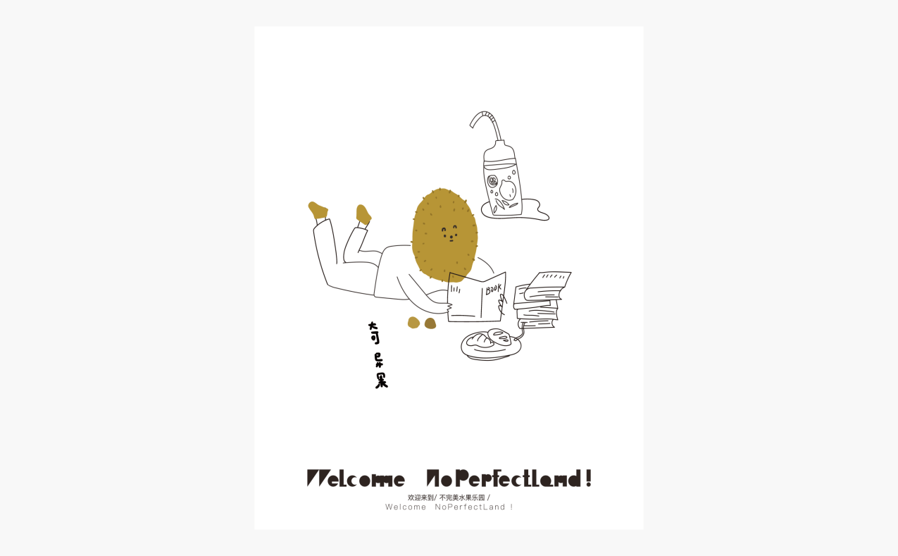 积慕CAKE的不完美乐园（图ZMzQ0MjQ4MzEy） - 品牌 - 站酷设计师空空体力工作室原创素材 - 站酷ZCOOL