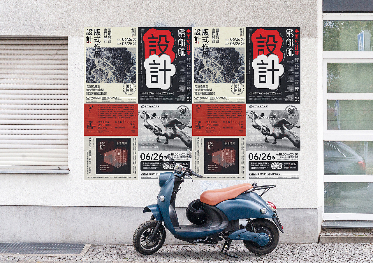 海报排版（图ZMzAyNjEwMTk2） - 海报 - 站酷设计师乐乐Fun原创素材 - 站酷ZCOOL