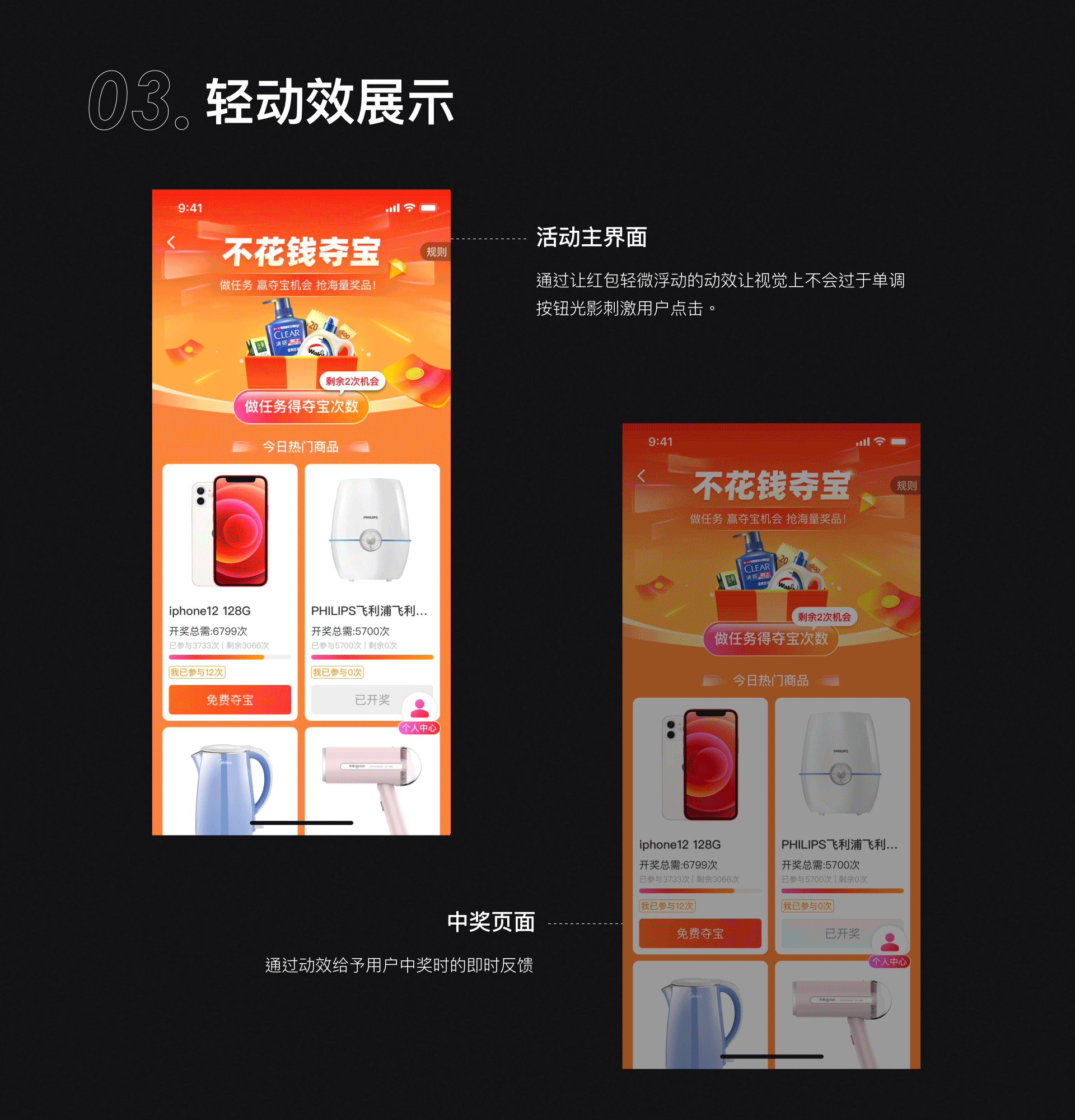 「 2021项目总结 」（图ZMjk2Njg3MDc2） - APP界面 - 站酷设计师大酱汁疯原创素材 - 站酷ZCOOL