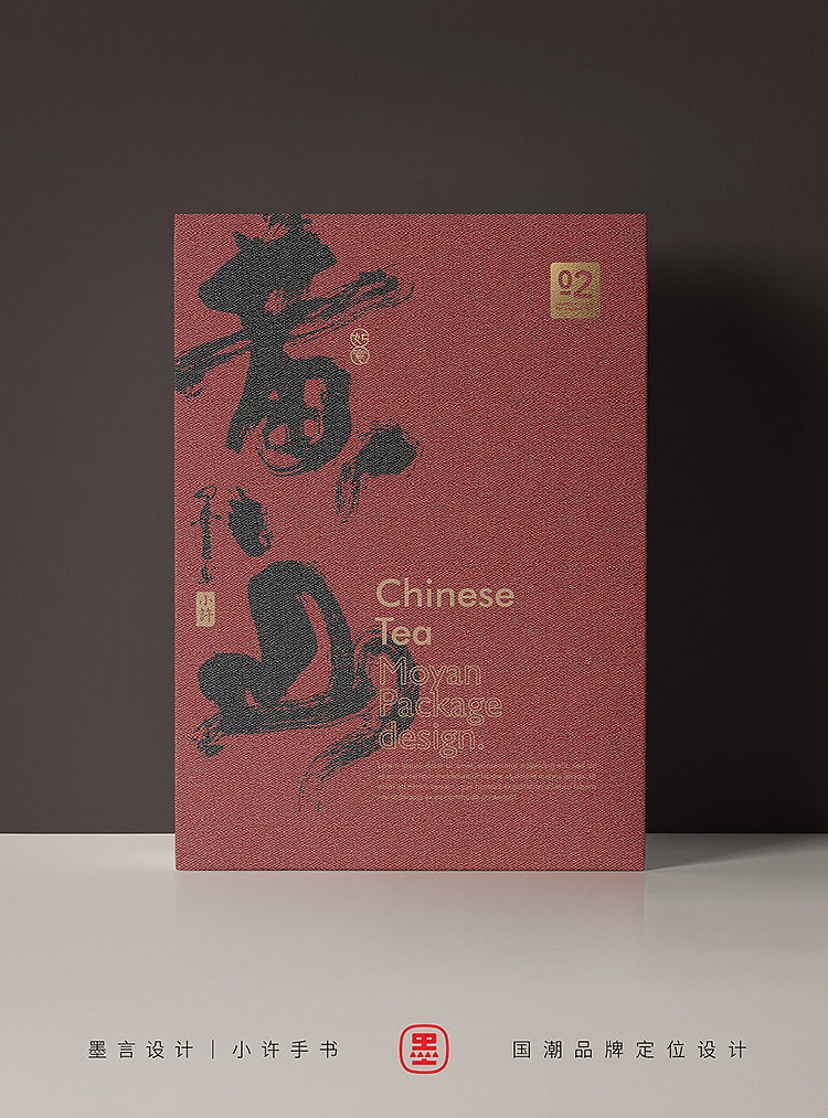 一些茶叶包装的手书字体（图ZMzYwNjI4NDcy） - 字体/字形 - 站酷设计师小许手书原创素材 - 站酷ZCOOL